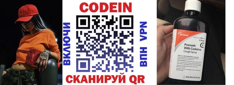 наркота  Новоалтайск  MEGA tor  Кодеиновый сироп Lean Purple Drank 