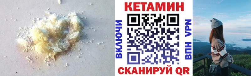 Кетамин ketamine  Новоалтайск 