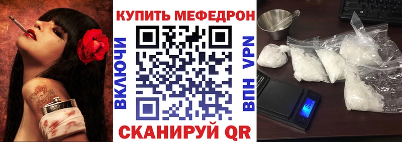 mega зеркало  Новоалтайск  Мефедрон мяу мяу 